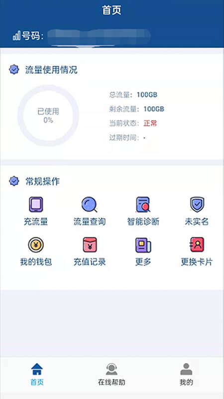 便易充生活安全版软件最新版_最新便易充生活app安装包v2.9.9